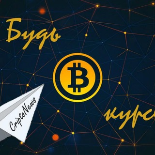 Логотип @criptonftnews - Сripto News