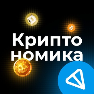 Логотип @criptonomika - Криптономика