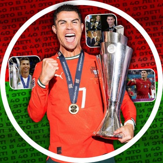Логотип @cris_r0nald07 - Криштиану Роналду | И это в 40 лет!