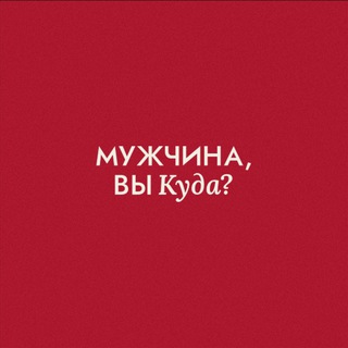 Логотип @crisismanchat - Мужчина, это чат