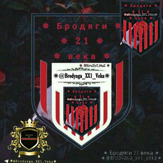 Логотип @crminal_vorzakon - ‿͠✶͠Б͠р͠о͠д͠и͠я͠г͠и͠‿͠✶͠2͠0͠‿͠✶͠‿͠✶͠в͠е͠к͠а͠‿͠✶͠