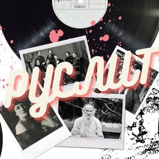 Логотип @crochat1 - РУСЛИТ_ЧАТ