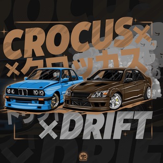 Логотип @crocusdrift - До свидания Crocus Drift / Крокус Дрифт