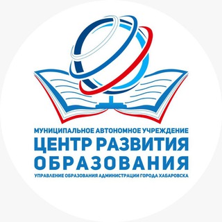 Логотип @crokhv_27 - МАУ "Центр развития образования"