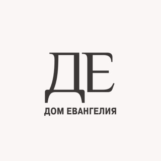 Логотип @cross_house - Церковь Дом Евангелия | Краснодар