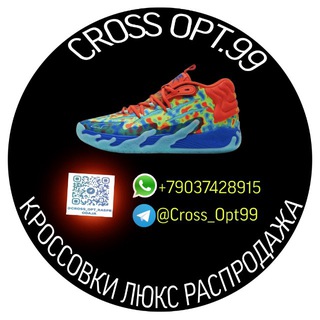 Логотип @cross_opt_rasprodaja - Распродажа Кроссовки Люкс