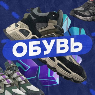 Логотип @cross_pt - 👟Раздел - Обувь