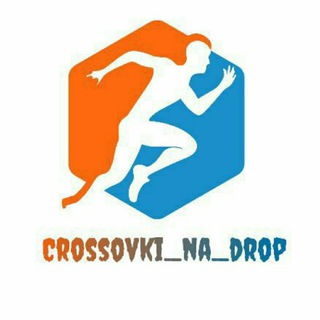 Логотип @crossovki_na_drop - 🇺🇦 Crossovki_na_drop 🇺🇦 ДРОПШИППИНГ КРОССОВОК