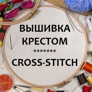 Логотип @crossstitchwork - ✂️ Вышивка крестом - Cross-stitch