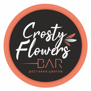 Логотип @crosty777_flowers - ДОСТАВКА ЦВЕТОВ МОСКВА🌹💐🌷🌺