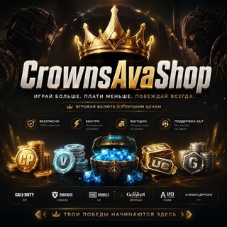 Логотип @crownsavashop - Crownsavashop Мировой Онлайн Магазин Донат Услуги Валюта Обменник Переводы Байер Выкуп Товары из США и многое другое