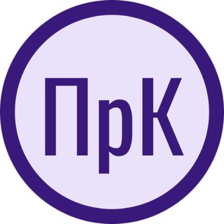 Логотип @crprkru - Производственный кооператив (ПрК)