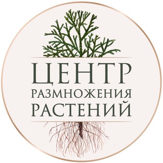 Логотип @crrtver - Питомник «Центр размножения растений»