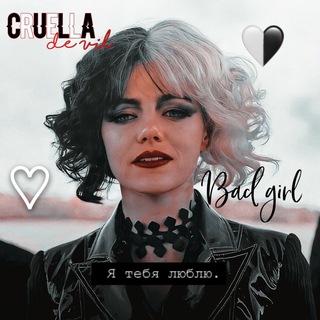 Логотип @crue1la - Нарезки Круэлла