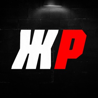 Логотип @cruelrealnews - ЖЕСТОКАЯ РЕАЛЬНОСТЬ | ЖР