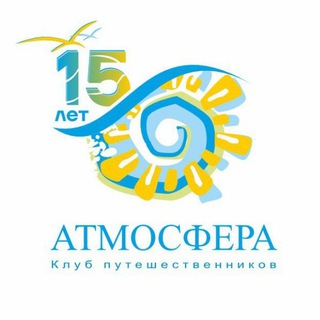 Логотип @cruise_atmosfera - 🛳 Морские и речные круизы