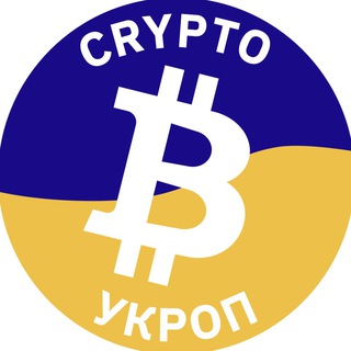 Логотип @cruptoukrop - CryptoУкроп