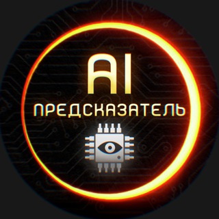 Логотип @cry1011 - Ai SOFT FOR 1W