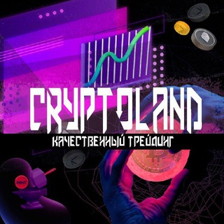 Логотип @cry_ptoland - Cryptoland SKAM