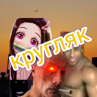Логотип @crygluk - Кругляк🎼🎵🎶
