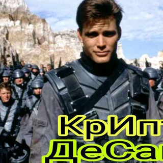 Логотип @CryptoTroopers_channel - Крипто Десант