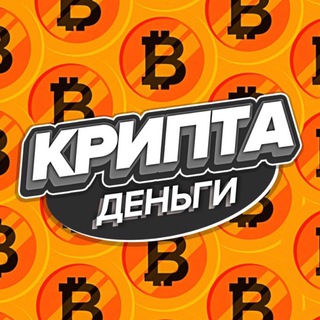 Логотип @cryppto_money - Крипта/Деньги 🤑