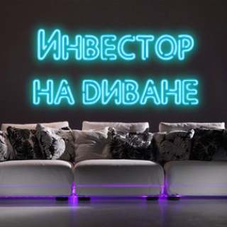 Логотип @crypt0sha - Инвестор на диване