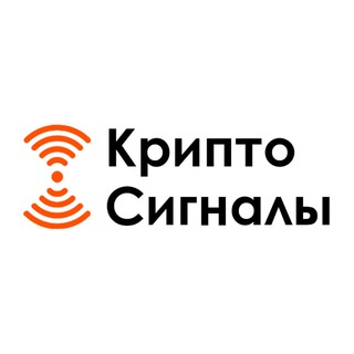 Логотип @crypt_signa1 - Крипто Сигналы
