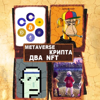 Логотип @crypta2nft - Metaverse, крипта, 2 NFT