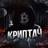 Логотип @cryptachchat1 - 💎 Криптач Chat