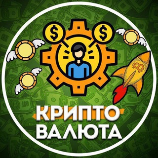 Логотип @cryptaindustriya - Криптовалюта📣