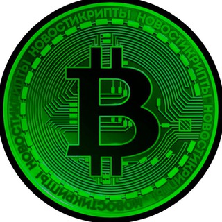 Логотип @cryptanew - НовостиКрипты