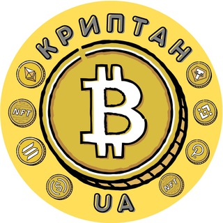 Логотип @cryptanuaa - 🇺🇦 КриптанUA