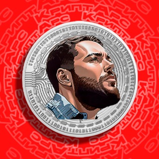 Логотип @cryptars - КриптАрс