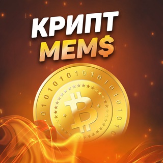 Логотип @cryptmems - КриптМем$