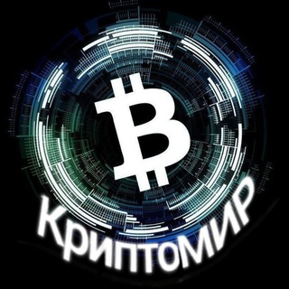 Логотип @crypto_888 - КриптоМИР (чат)