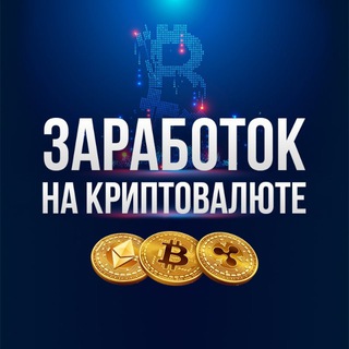 Логотип @crypto_airdrop20 - Заработок на криптовалюте