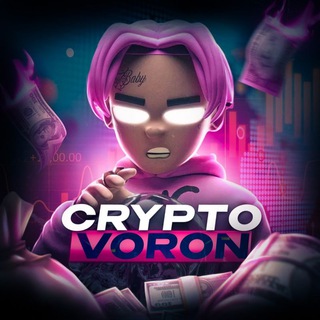 Логотип @crypto_business01 - 𝘊𝘙𝘠𝘗𝘛𝘖 VORON NFT