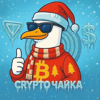 Логотип @crypto_chaika - Crypto Чайка