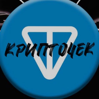 Логотип @crypto_chekk - Крипто чеки 👽 | конкурсы