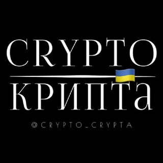 Логотип @crypto_crypta - Crypto - Крипта | NFT