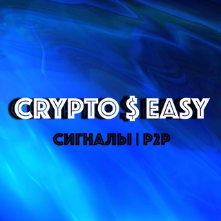 Логотип @crypto_easy1 - CRYPTO | EASY