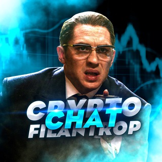 Логотип @crypto_filantrop_chat - CRYPTO FILANTROP Chat