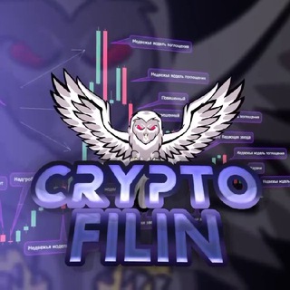 Логотип @crypto_fillin - Crypto Filin 🦉