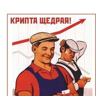 Логотип @crypto_for_peoples - Крипта для народа