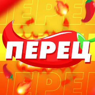 Логотип @crypto_hotperec - Crypto Перец 🌶