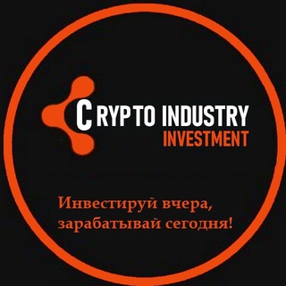 Логотип @crypto_industry_investment - Crypto Industry Investment