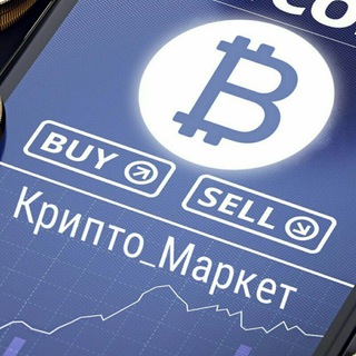 Логотип @crypto_market - Крипто Маркет