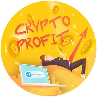Логотип @crypto_prof1t - ⚡️Crypto Profit⚡️