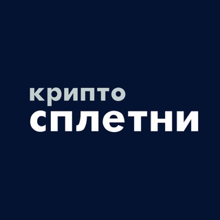 Логотип @crypto_rumours - криптосплетни